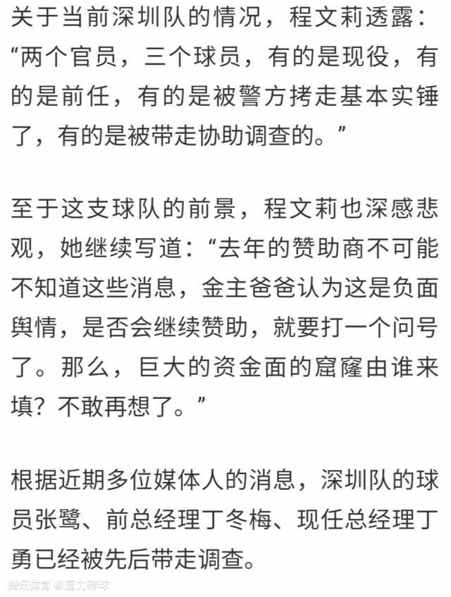 第49分钟，马丁内利传中出了底线，阿尔特塔很不满。